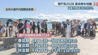 瀬戸内国際芸術祭2025の様子
