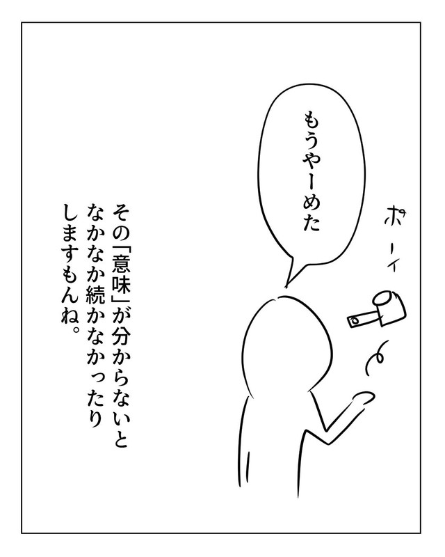 【漫画】『基礎は「後回し」でええんやで』13（増田さん提供）