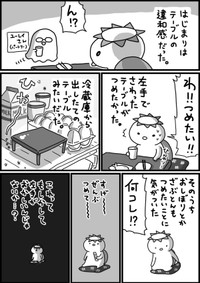 【漫画】『脳梗塞日記』2（相澤いくえさん提供）