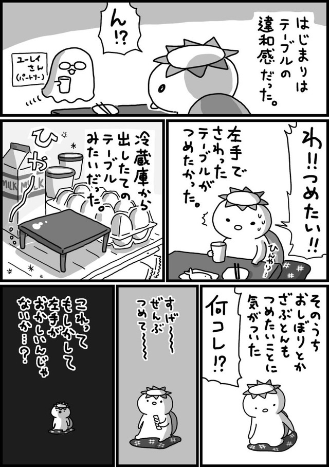 【漫画】『脳梗塞日記』2（相澤いくえさん提供）