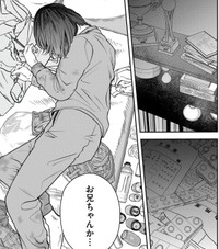 美容師になるも職場問題で心折れ引きこもりになった青年・花火　(C) 淘田きょむ／COMISMA INC.