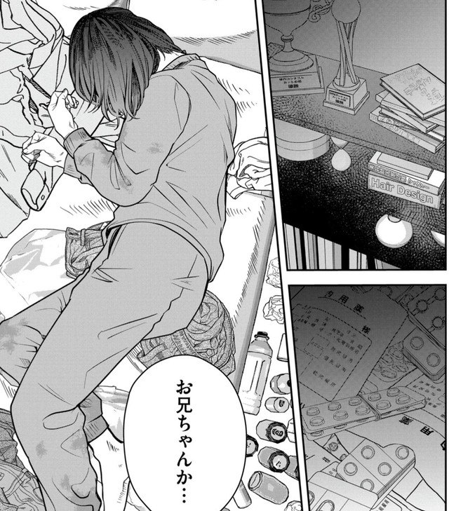 美容師になるも職場問題で心折れ引きこもりになった青年・花火　(C) 淘田きょむ／COMISMA INC.