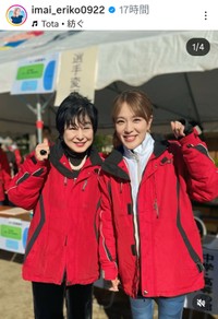 今井絵理子(@imai_eriko0922)さんのインスタグラムより