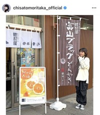 森高千里のインスタグラム＠chisatomoritaka_officialより