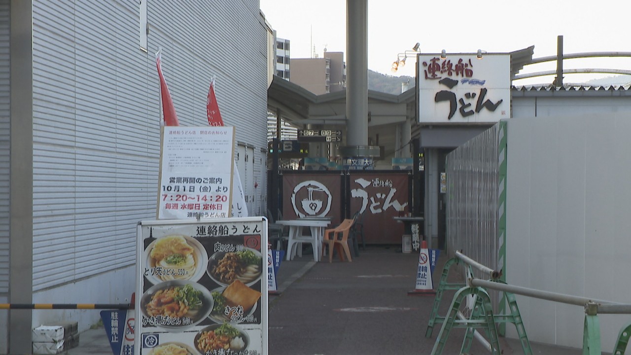 Jr高松駅 連絡船うどん 11月30日で閉店 駅周辺の再開発で立ち退き Ksbニュース Ksb瀬戸内海放送