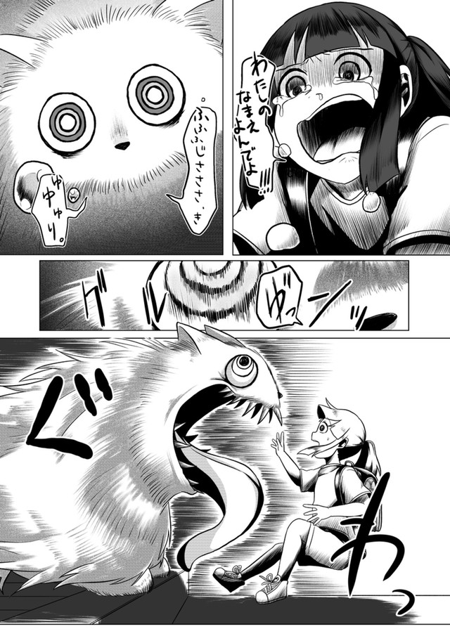 【漫画】『くう。』27（高野‐Koya‐さん提供）