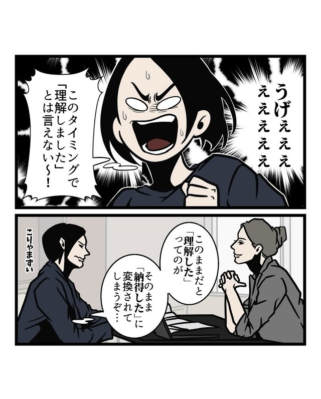 【漫画】『上から目線に聞こえる気遣いの言葉』3（B.B軍曹さん提供）