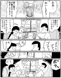 【漫画】『思い出ジュース』5（色白ゆうじろうさん提供）