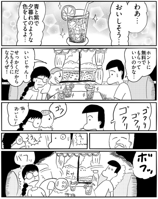 【漫画】『思い出ジュース』5（色白ゆうじろうさん提供）
