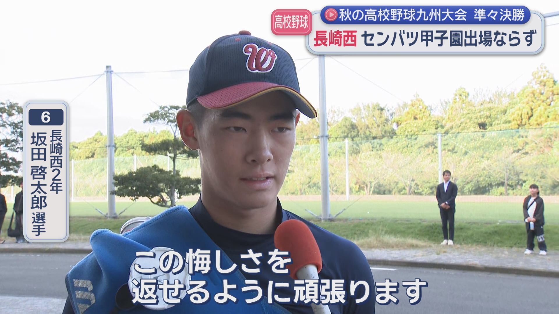 坂田インタ