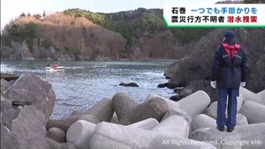 東日本大震災で多くの犠牲者　宮城・石巻市で海上保安部が行方不明者の捜索