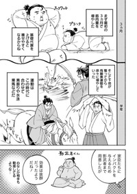 【漫画】『筋肉軍記 信長のトレーナー』51Ⓒ赤信号わたる／竹書房
