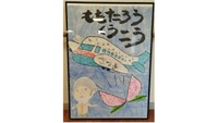 障害がある人たちのアート作品を岡山空港で展示　28日まで