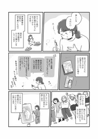 【漫画】『絵描きを目指してた子が、ぽっちゃりした女の子を描くようになった話』11（haraさん提供）