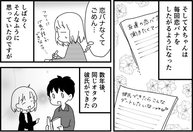 恋バナがないため話題に困るたかはしさん（たかはし志貴さん提供）