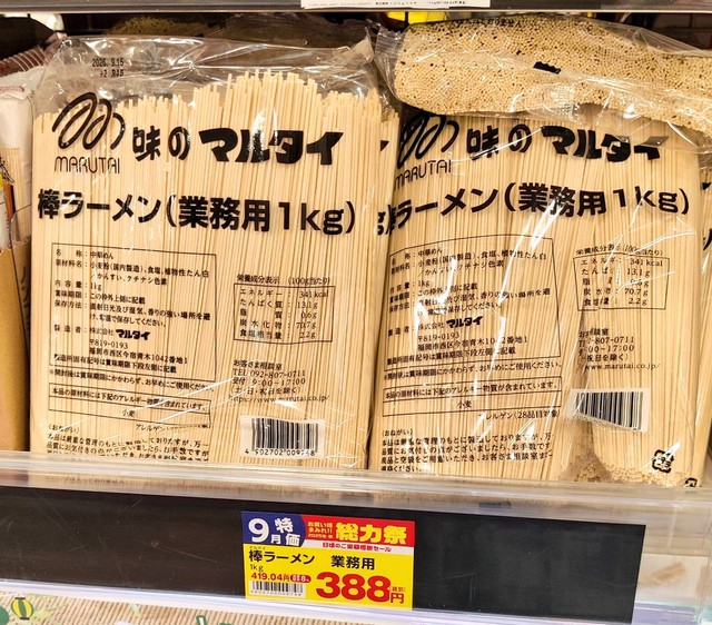 見よ！この圧倒的な安さ！（あいださん提供）