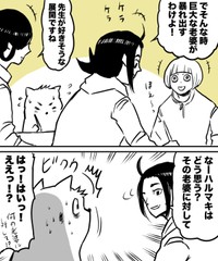 【漫画】『なぜ君たちは年間200本以上も映画を観るのか！？』2（ハルマキさんの提供）