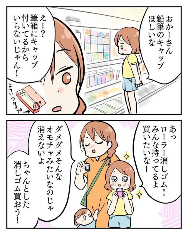 親のエゴ②