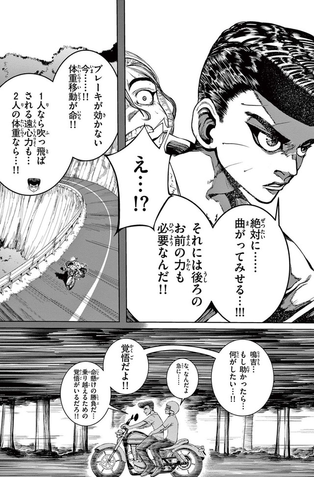 【漫画】『劇的ごっこ』8（楚歌まことさん提供）