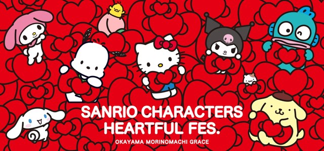 サンリオの人気キャラクターが大集合　岡山市で特別企画展