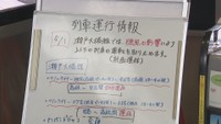 強風予報でマリンライナーなど計画運休　観光客「観音寺に行こうと思っていたが…」　JR四国