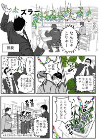 【漫画】『紫陽花守り』3（送達ねこさん提供）