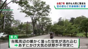 台風７号接近で宮城県内　１５日にかけ土砂災害など注意・警戒を　航空便欠航も