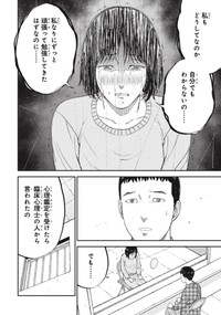 【漫画】『一流大学を卒業した幼馴染と再会した場所は……』16（ワダユウキさん提供）