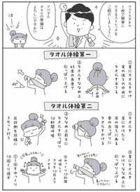 【漫画】『梅雨真っ盛り〜〜〜低気圧による頭痛で辛い皆様に届け〜！とりあえず片頭痛ならアイス食べましょ〜！』7　© JunSato／NaomiAbe