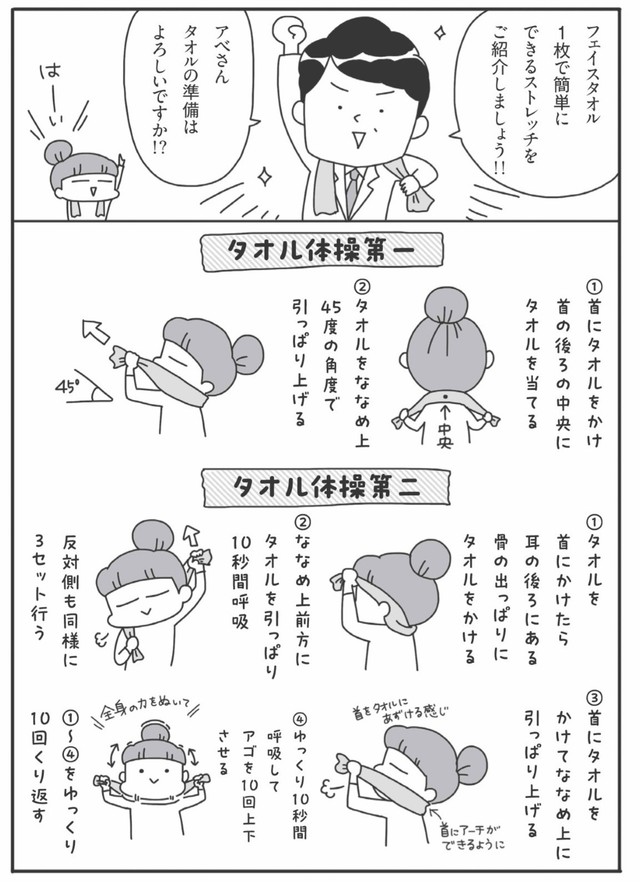 【漫画】『梅雨真っ盛り〜〜〜低気圧による頭痛で辛い皆様に届け〜！とりあえず片頭痛ならアイス食べましょ〜！』7　© JunSato／NaomiAbe