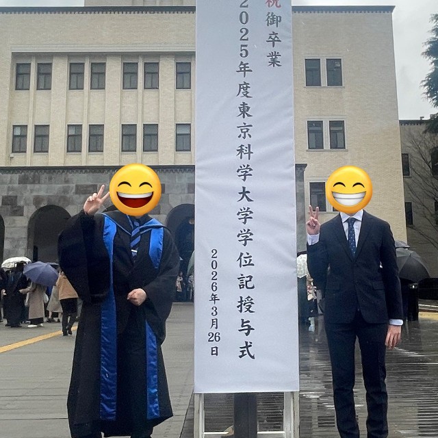 卒業したのは…（ほってぃさん提供）