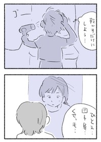 【漫画】『残念な外見への“思い込み”を捨てるまでの話。』33（水谷アスさん提供）