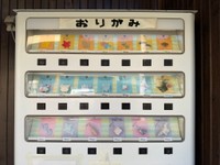 10円から50円まで、折り紙のラインアップは20種類／鞆（とも）さん（@henro0210）提供