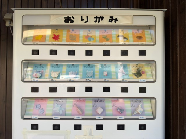 10円から50円まで、折り紙のラインアップは20種類／鞆（とも）さん（@henro0210）提供
