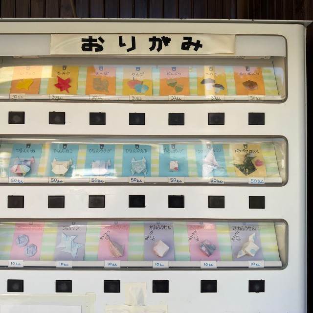 10円から50円まで、折り紙のラインアップは20種類／鞆（とも）さん（@henro0210）提供