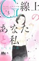 歌人・高田ほのかの短歌で味わう少女マンガ　いくえみ綾「G線上のあなたと私」