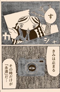 夜野ムクロジさん作品3