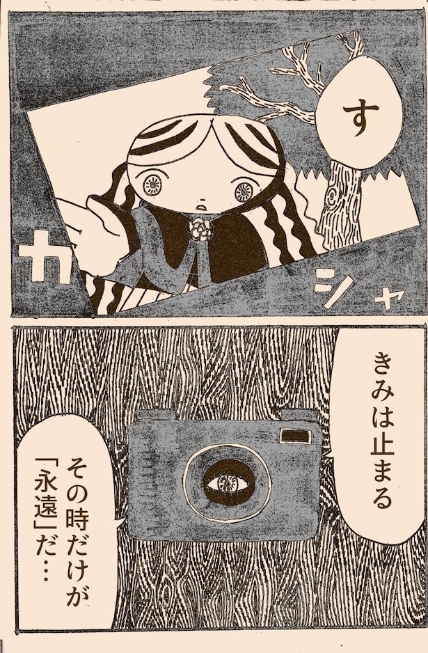 夜野ムクロジさん作品3