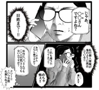 【漫画】『詐欺電話』5（幸せまつ子さん提供）