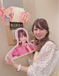 渡辺美奈代のアメーバブログより