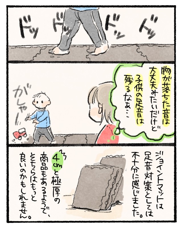 物が落ちた音には効果がありましたが…＝ミューさんのツイートより