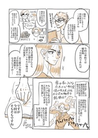 【漫画】『この訴訟は終わってるんですが、仕事が終わってないので来年続き描きます』24　(C)前田シェリーかりんこ