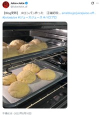 江端妃咲が手作りした本格的なメロンパン＝Juice＝JuiceのX(旧ツイッター)＠juicejuice_ufより