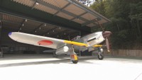 旧日本陸軍の戦闘機「飛燕」のレプリカを一般公開　戦争の悲惨さ知るきっかけに　岡山・浅口市