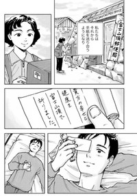【漫画】『T＆F』3（夕海さん提供）