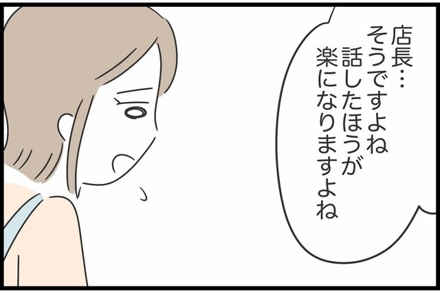 【漫画】『勘違いおじさんに困っています』49（人間まおさん提供）