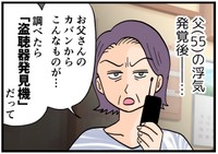 ヤバいもんが出てきたぞ！！