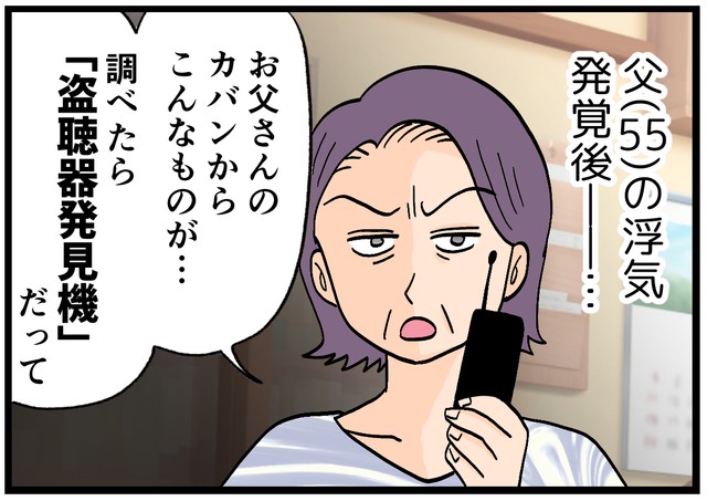 ヤバいもんが出てきたぞ！！