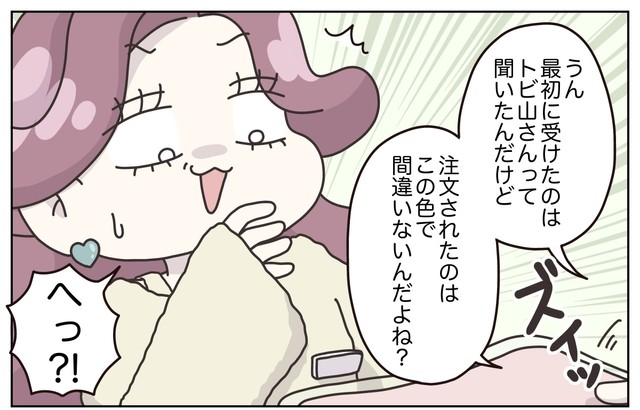 【漫画】『先輩の客注。たらい回しにした結果…思わぬ事態に』11(C) ぼのこ