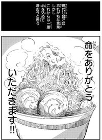 【漫画】『狩猟体験行ってみたレポ』13(c) Aoba / KADOKAWA